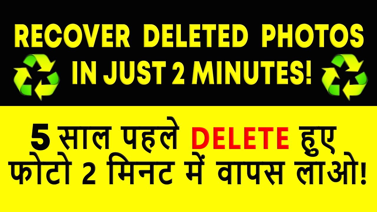 title:How to Recover Deleted Files With Free Recovery Software