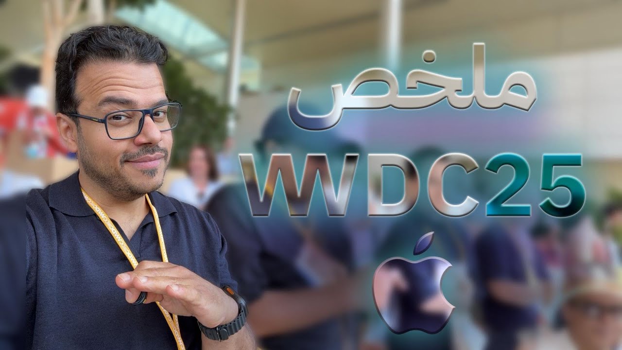 Apple WWDC Updates: iOS 18, AI, Liquid Glass & More Explained