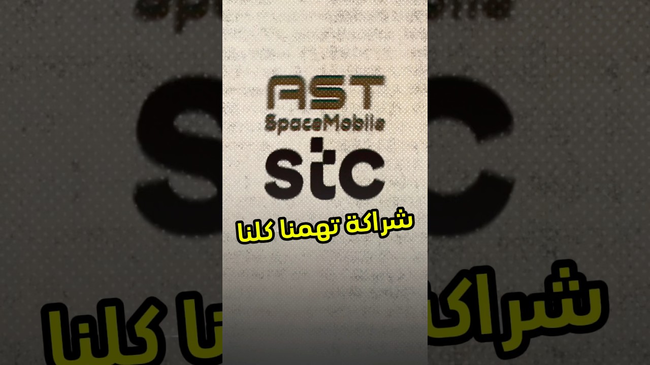 STC & AST SpaceMobile: Satellite Connectivity Across 10+ Nations