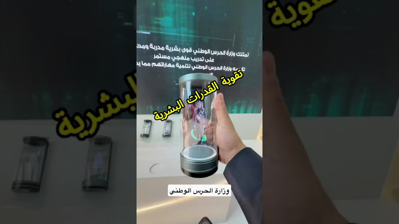 Saudi National Guard: 3 Strategic Modernization Pillars Explained (2024)