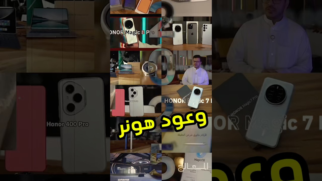 Honor's 2025 Tech Journey: Promises Kept?