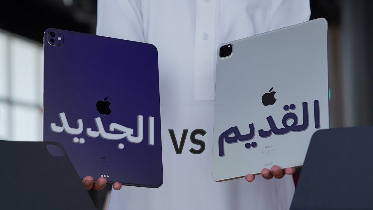 New vs Old iPad Pro: 5 Key Upgrades to Justify Buying