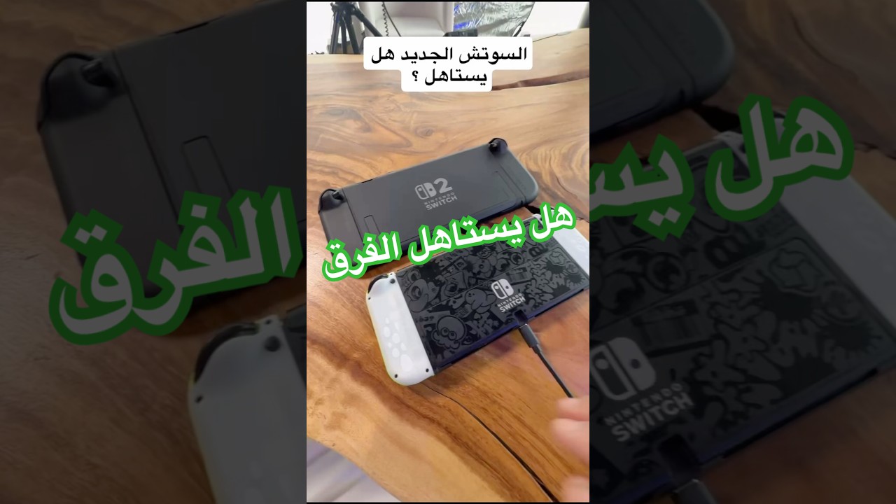 Nintendo Switch Lite for Kids: Still the Best Value?