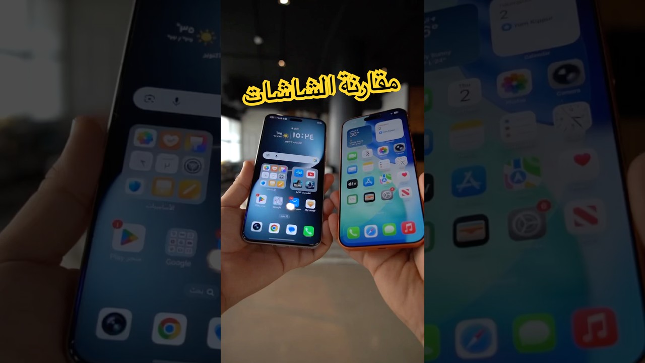 Honor Magic7 Pro vs iPhone Display Comparison