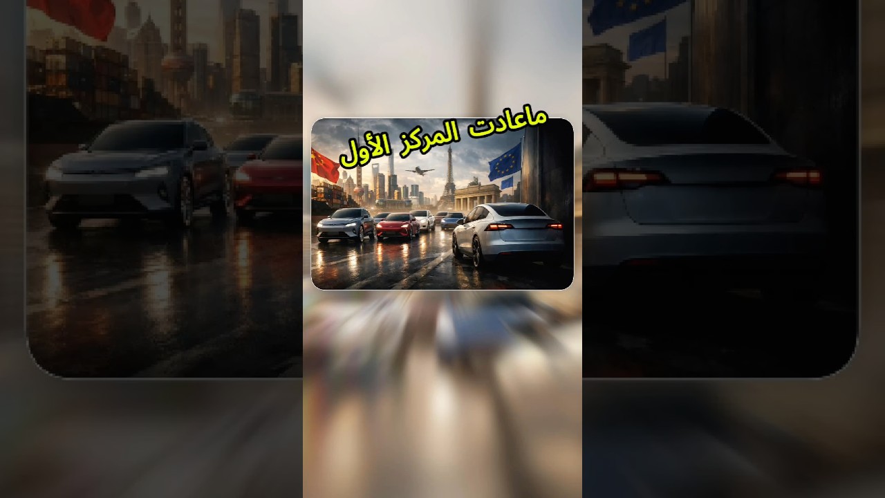 BYD Overtakes Tesla: 2024 Global EV Sales Shift Explained