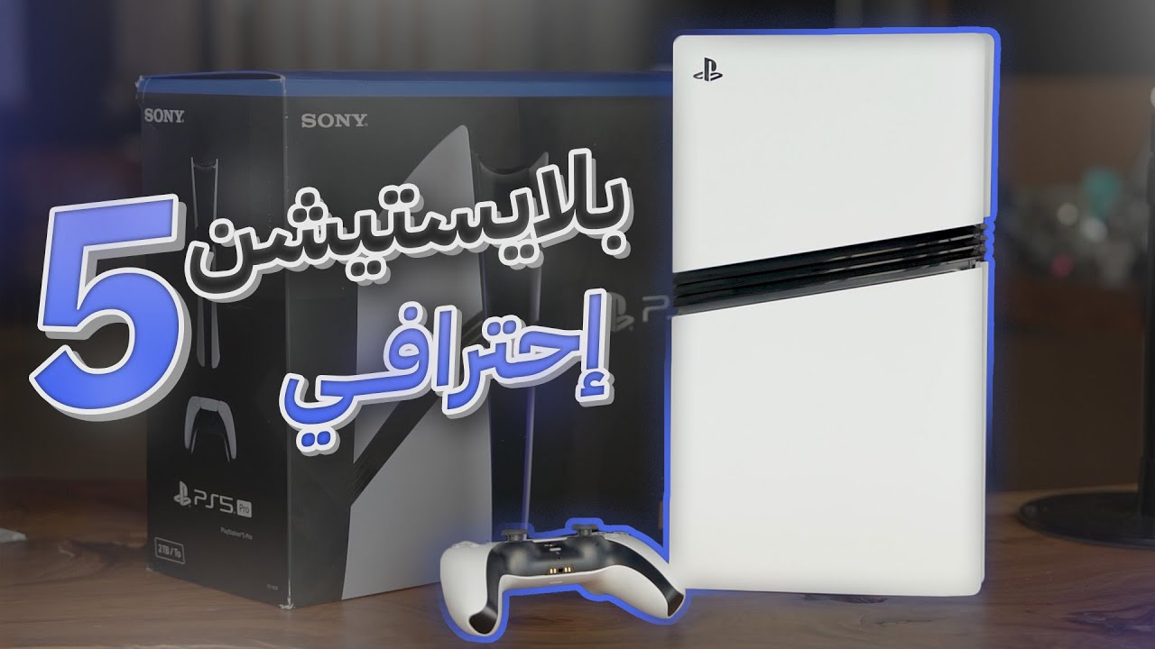 PS5 Pro Review: Is the Upgrade Worth It? (2024 Analysis)