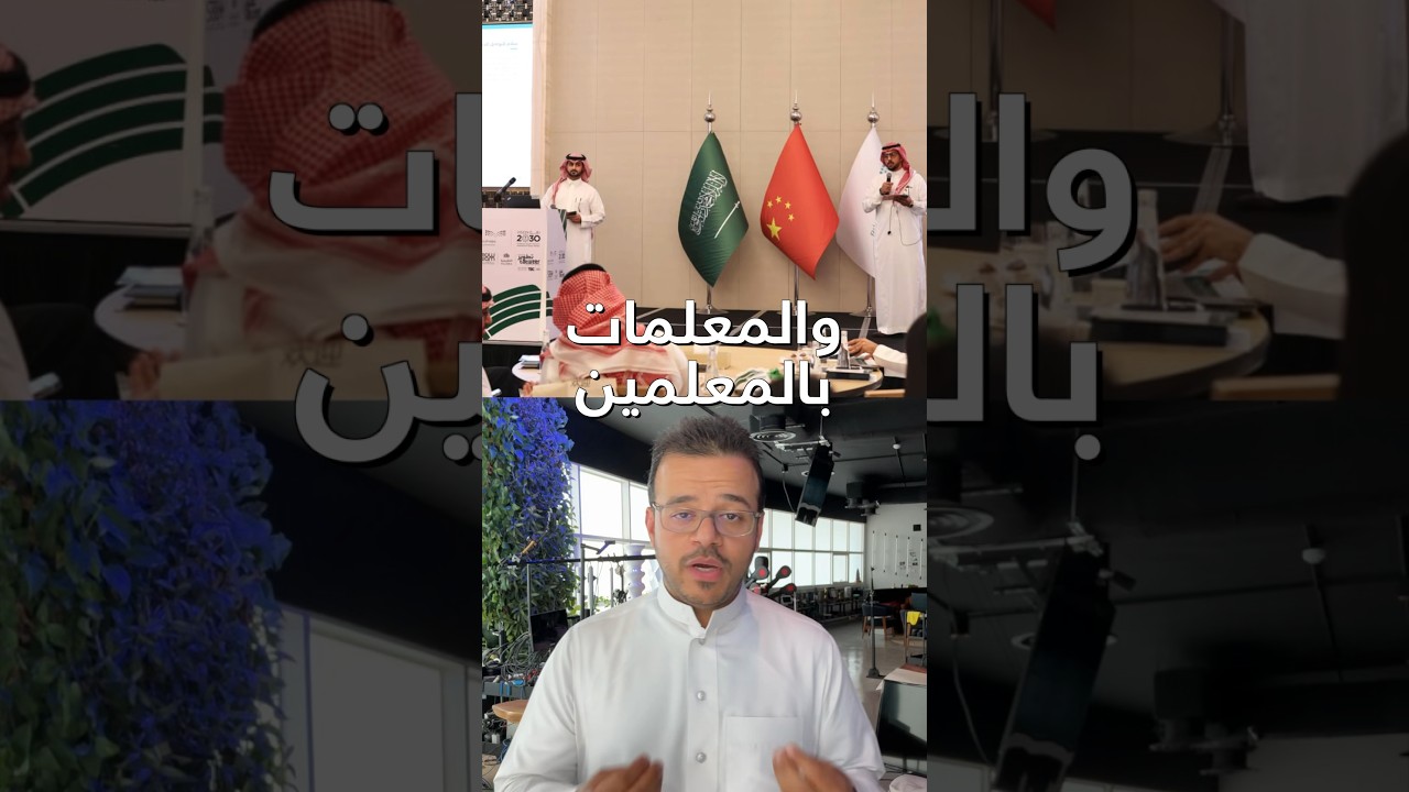 Chinese Teachers Arrive in Saudi Schools: Strategic Language Move