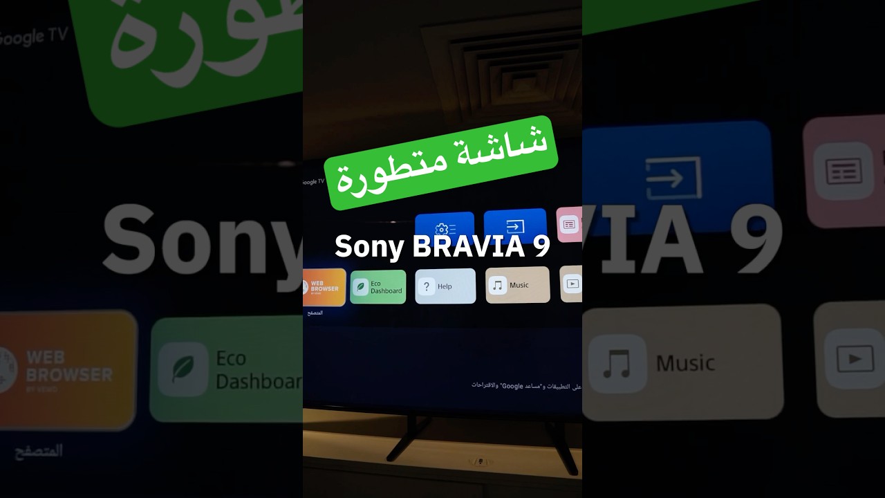 Sony Bravia 9 QD-Mini LED Review: Ultimate PS5 Gaming TV?