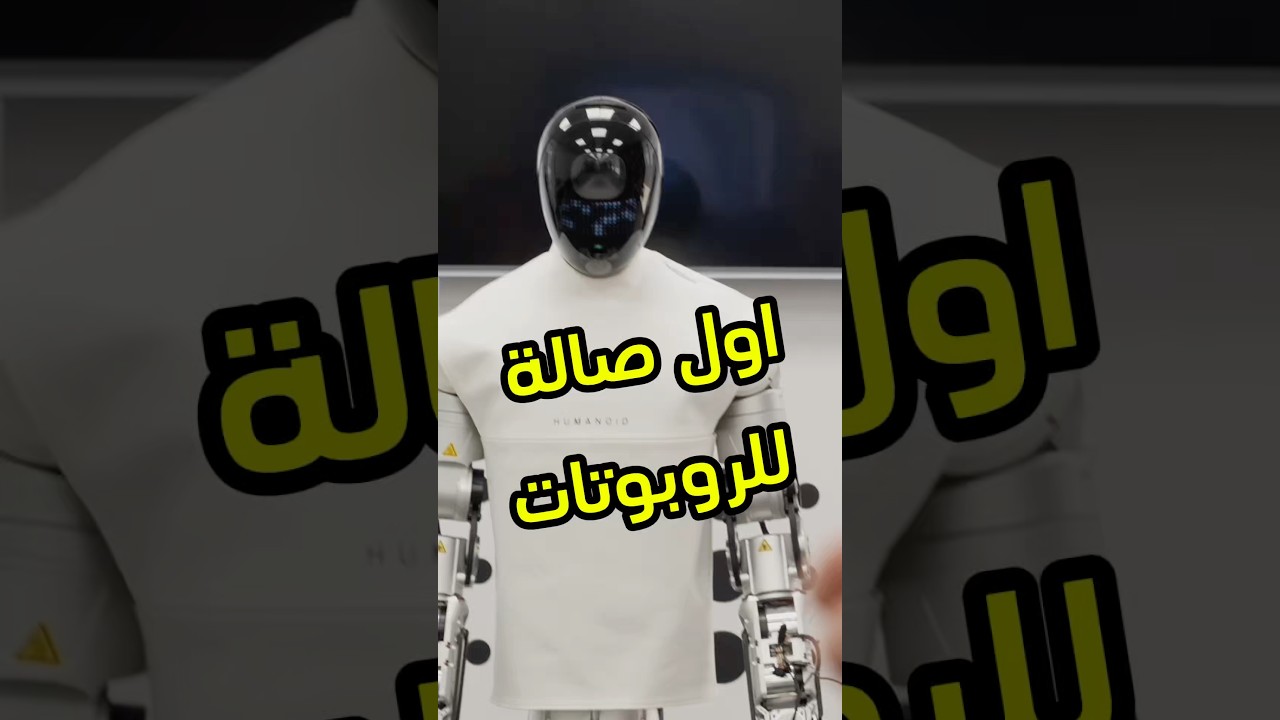 Saudi Arabia's First Humanoid Robot Showroom Opens in Riyadh