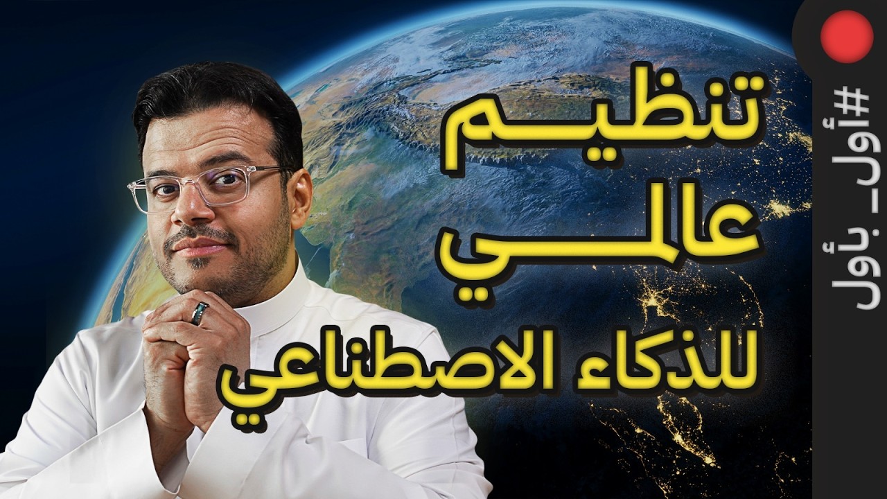 How AI and Satellite Tech Are Reshaping Our Future