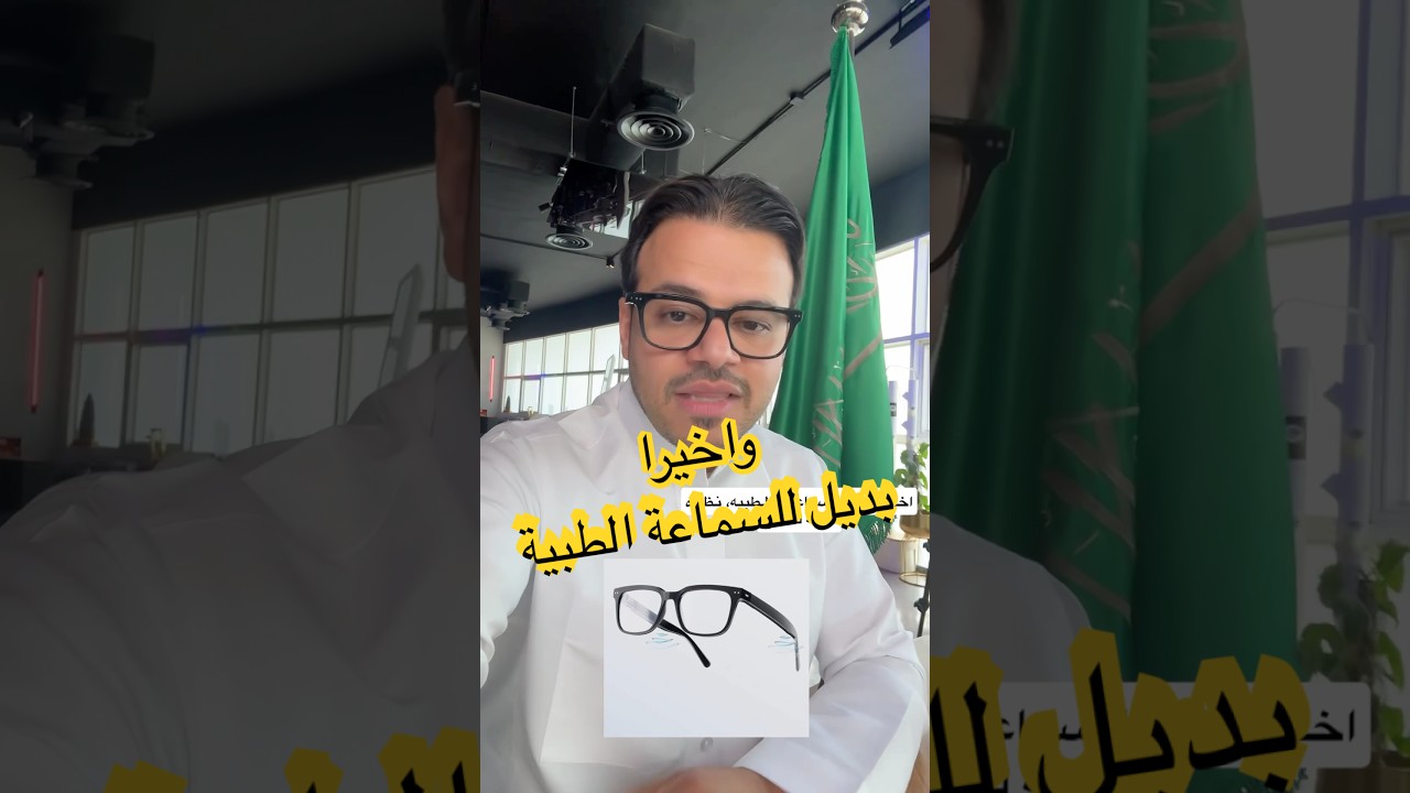 Smart Glasses for Hearing Loss: Nuance Audio Review & Alternatives