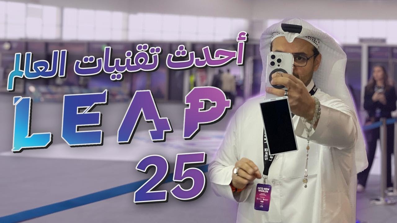 LEAP 2024 Highlights: Saudi Arabia's $14B Tech Leap Forward