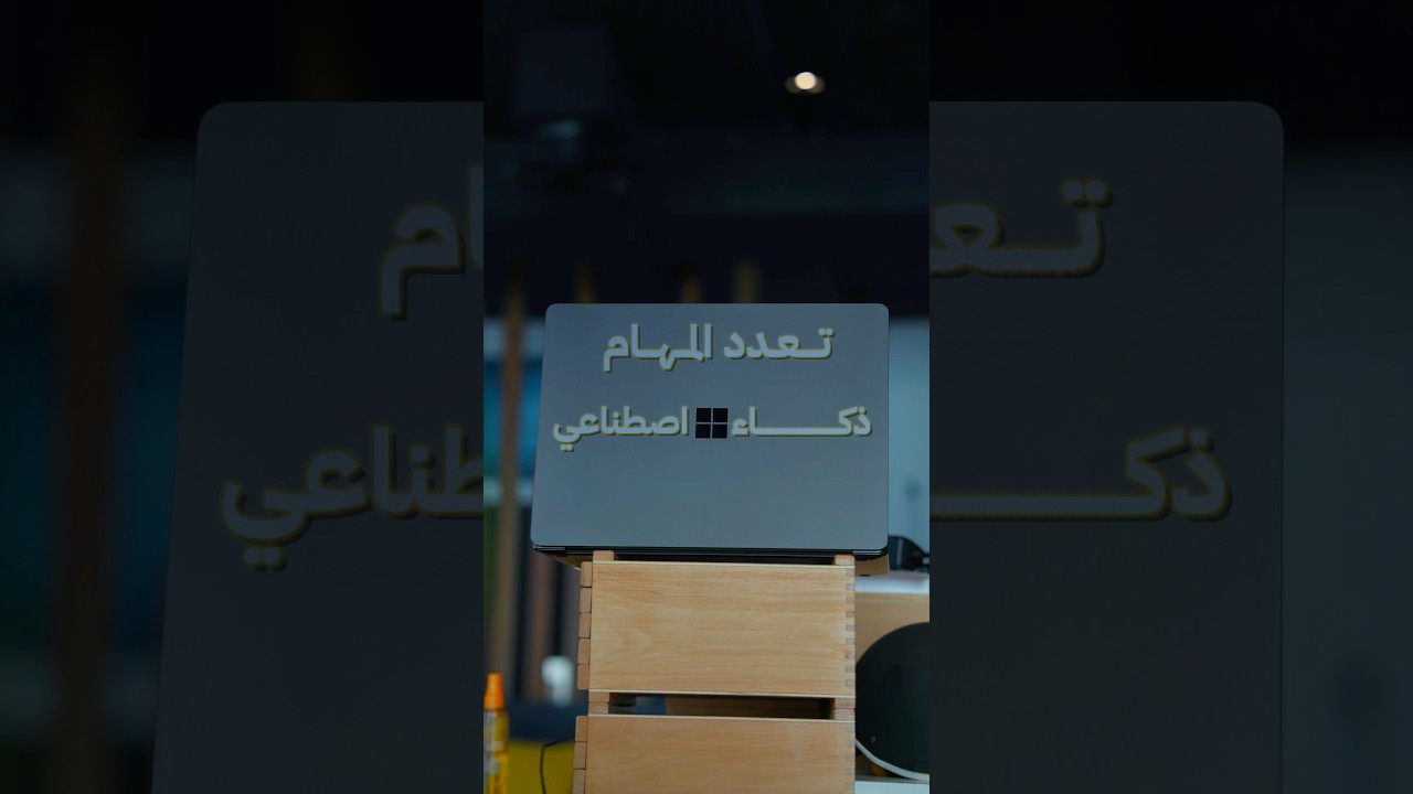 Microsoft Surface Laptop: AI Powerhouse for Ultimate Multitasking