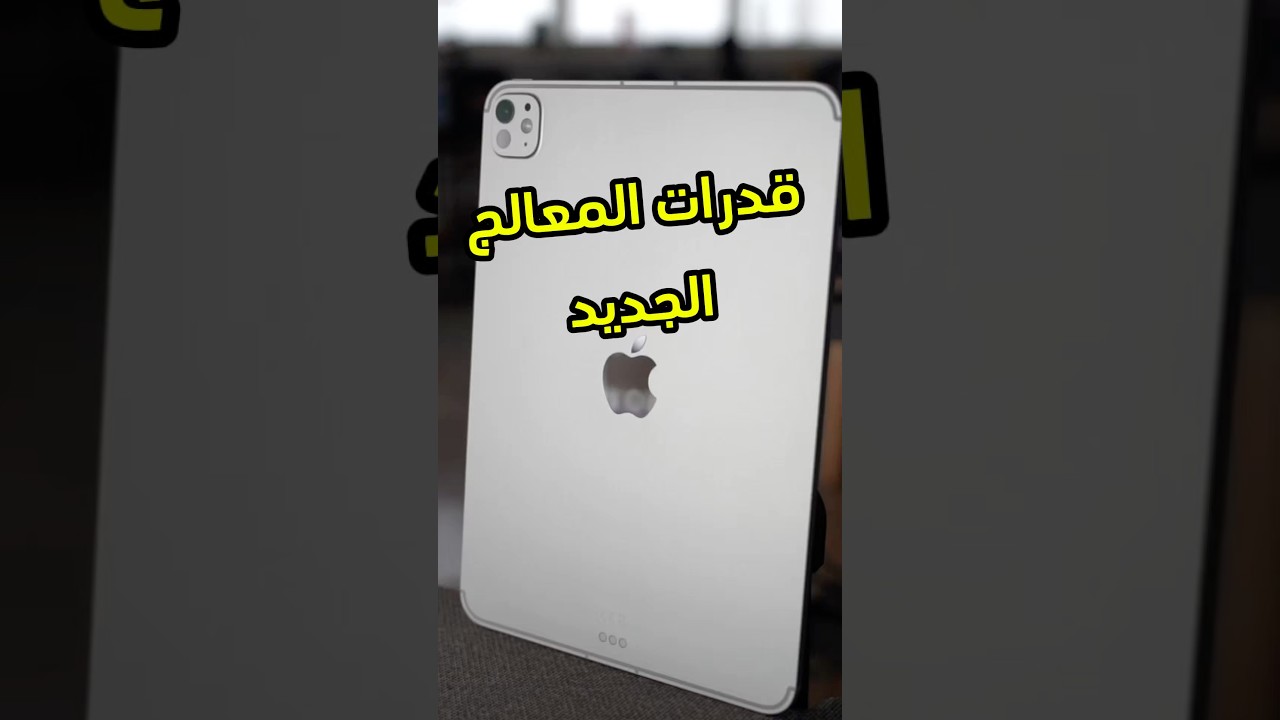 iPad M5 Performance Review: Real Benchmarks vs M1 & M4