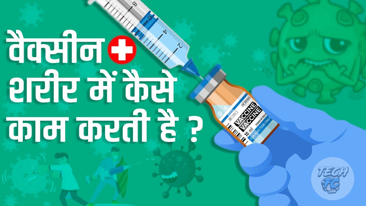 title:How Vaccines Work: Mechanism & Approval Process Explained