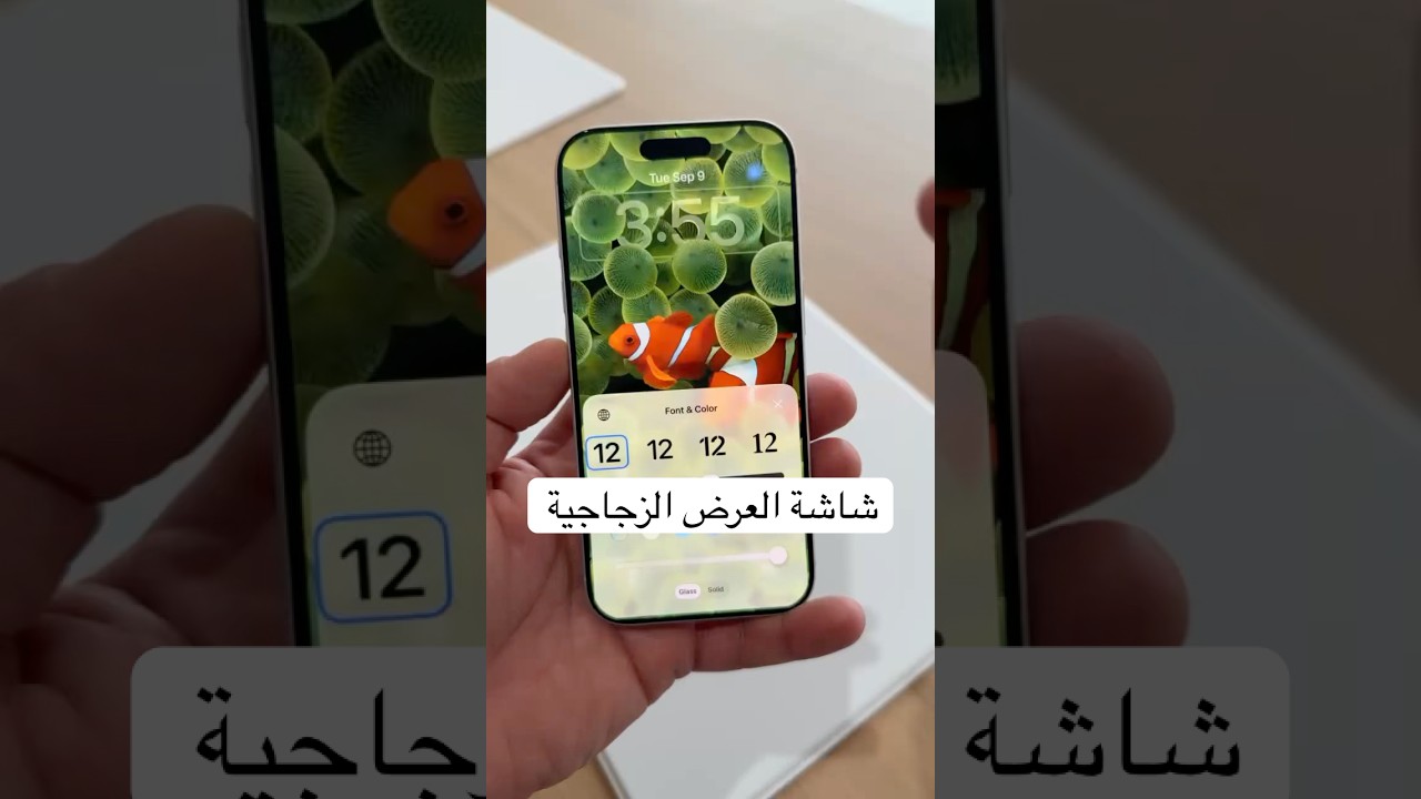 iPhone 17 Liquid Glass Features: What It Changes & How to Upgrade