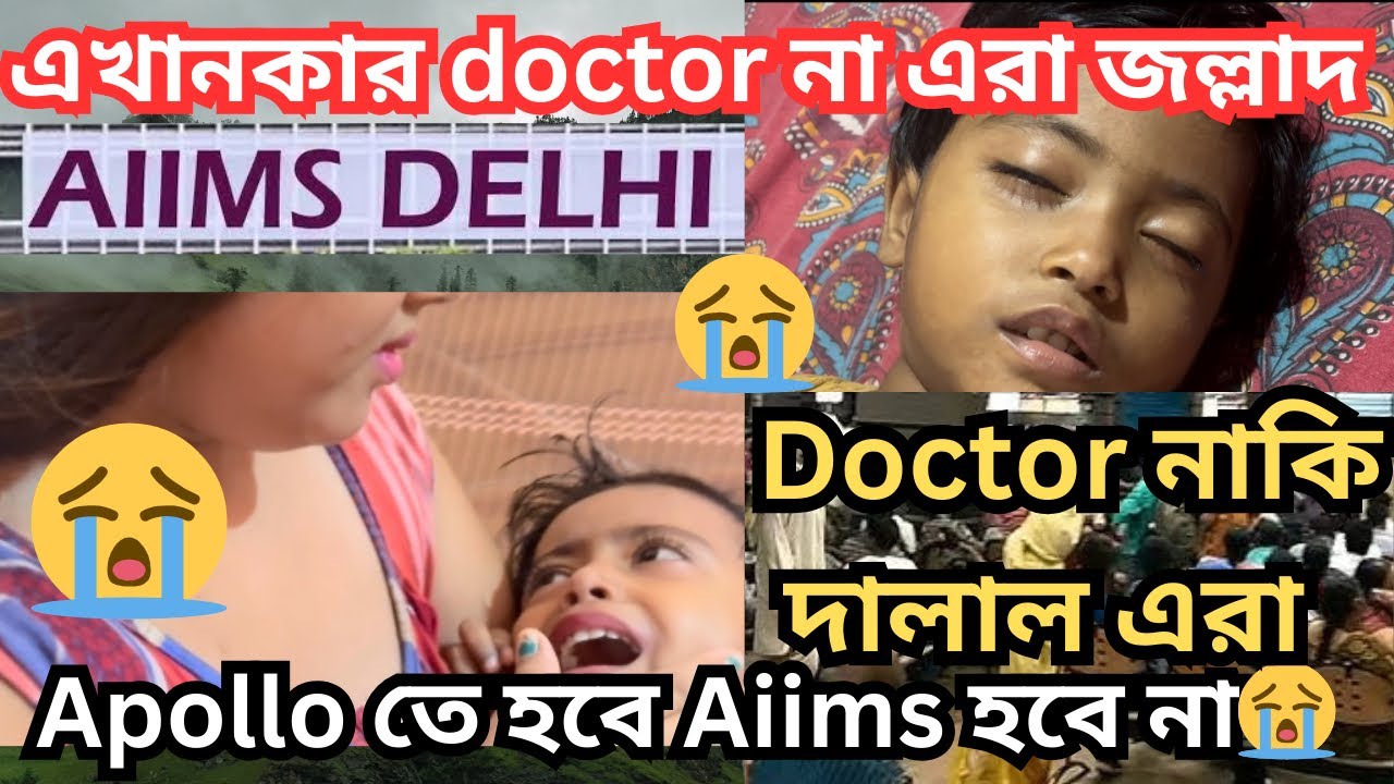 Navigating AIIMS Delhi Treatment: A Patient's Survival Guide