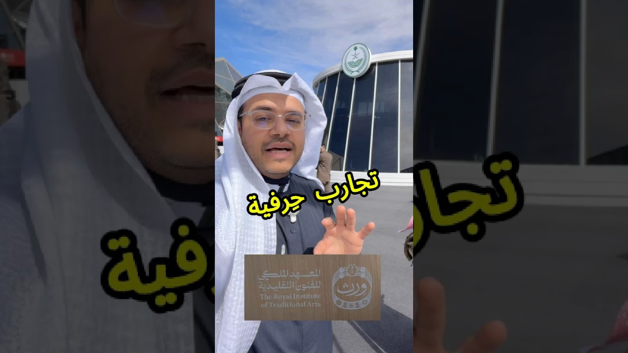 Discover Traditional Crafts: Saudi Ministry Workshops Explained