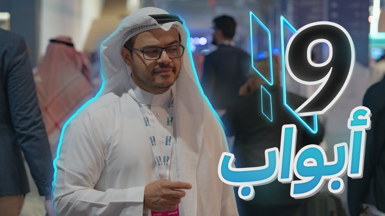 Biban 24: Unlock 19,000+ Opportunities at Saudi Arabia's Largest Entrepreneur Event