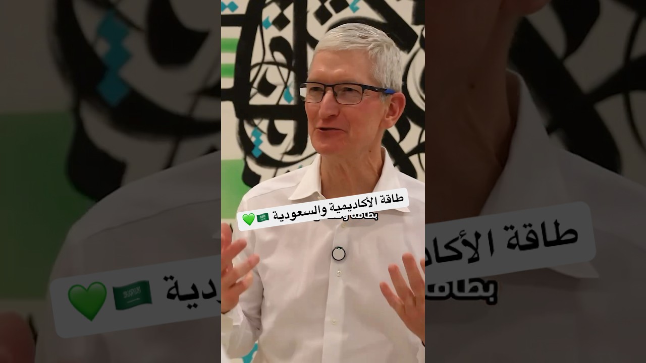 Tim Cook Visits Saudi Apple Academy: Developer Ecosystem Insights
