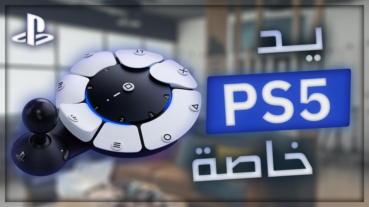 PS5 Access Controller Review: Ultimate Customization for Gamers