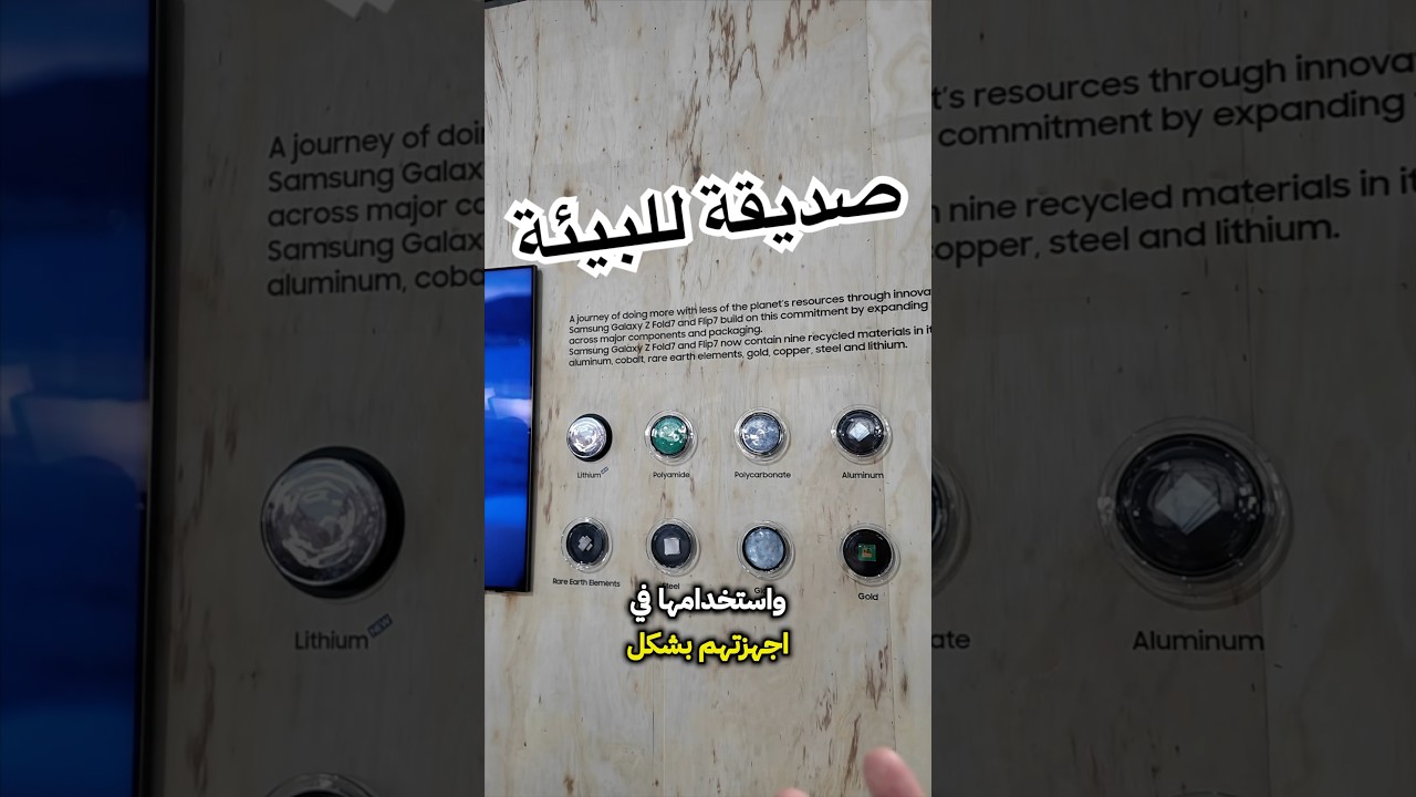 Samsung's Recycling & Security: Eco Tech & Knox Protection