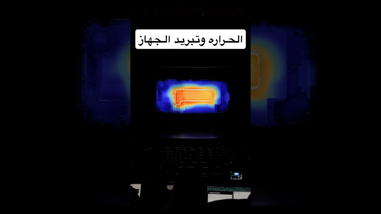 iPhone Cooling Secrets: Vapor Chamber Tech Boosts Performance