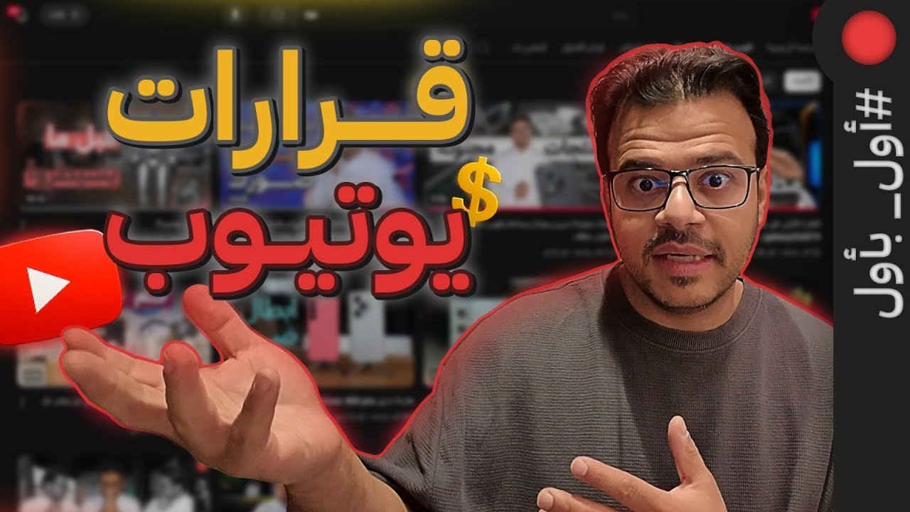 Samsung's Foldable Strategy, AI Shifts & YouTube Policy Changes