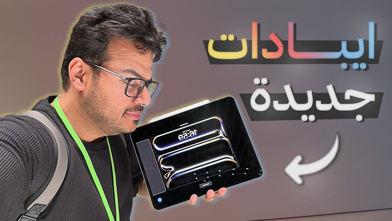 Apple's M4 iPad Pro & New Airs: 2024 Event Breakdown