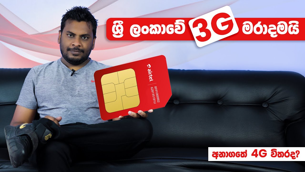 Fix Sri Lanka Mobile Network Issues: 3G/4G Guide