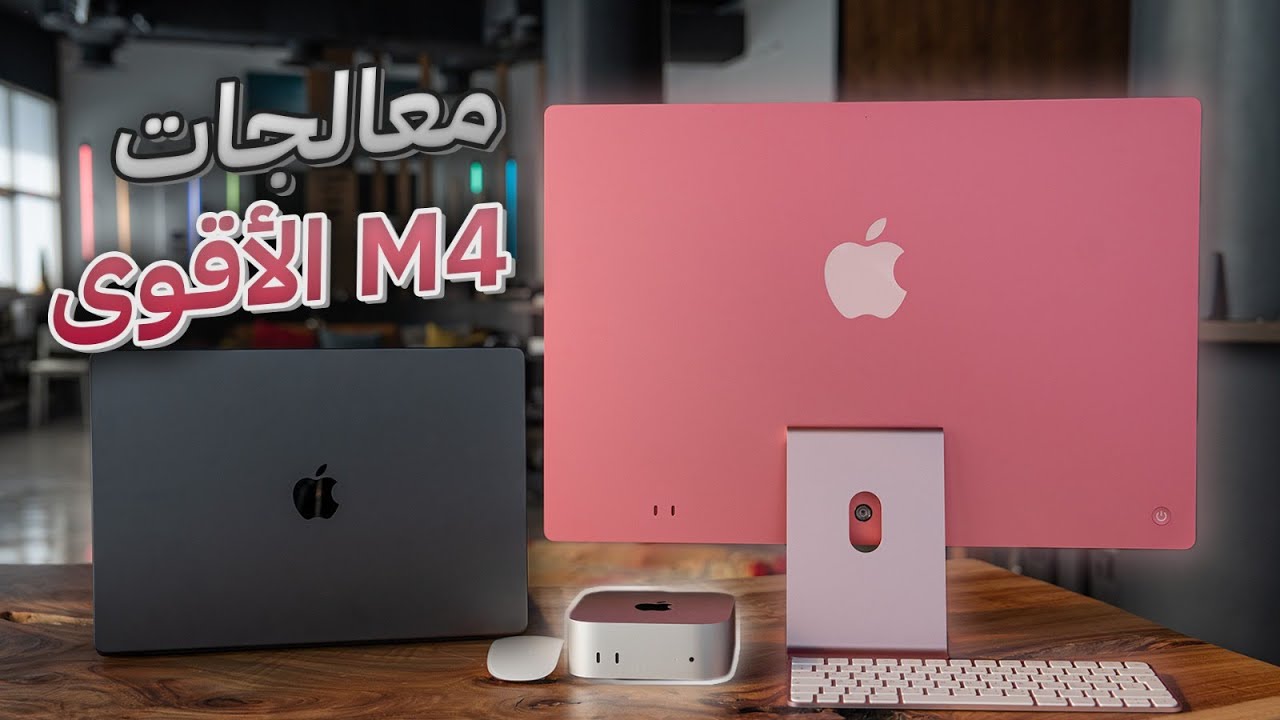 Apple M4 Mac Comparison Guide: Mini, iMac & Pro Value Analysis