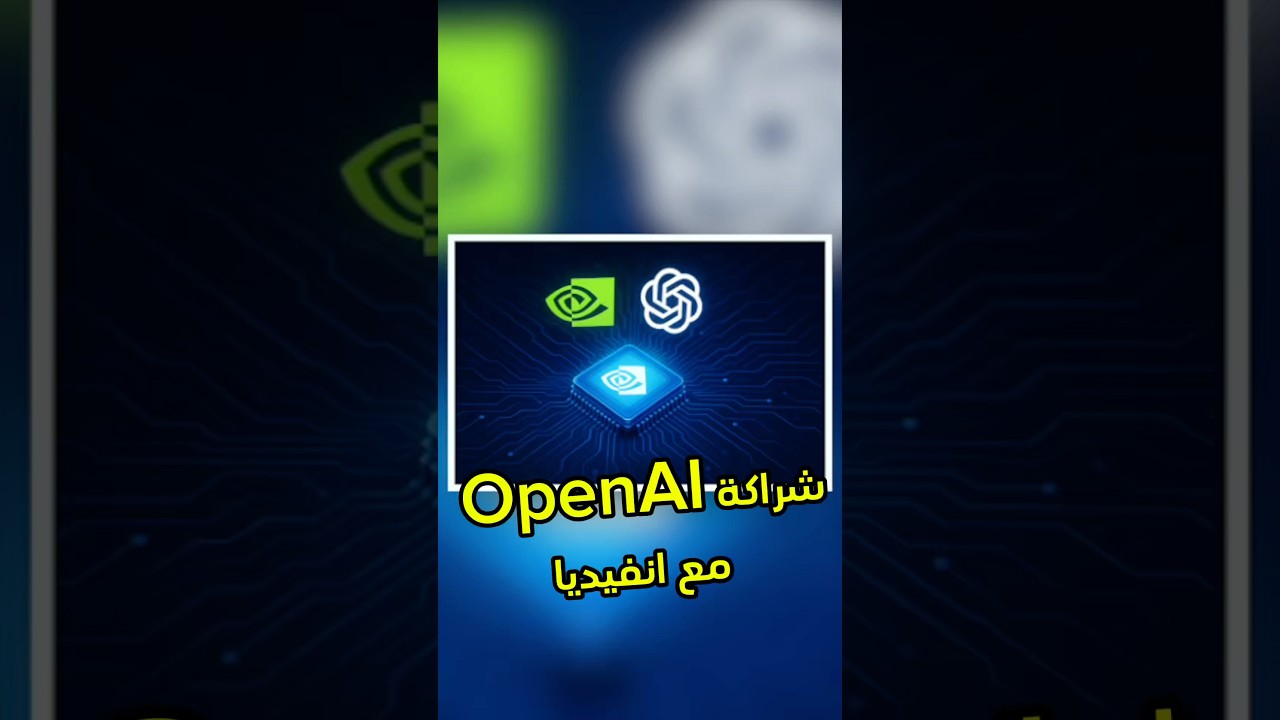 AI Industry Shifts: NVIDIA's $100B OpenAI Bet and New Competitors