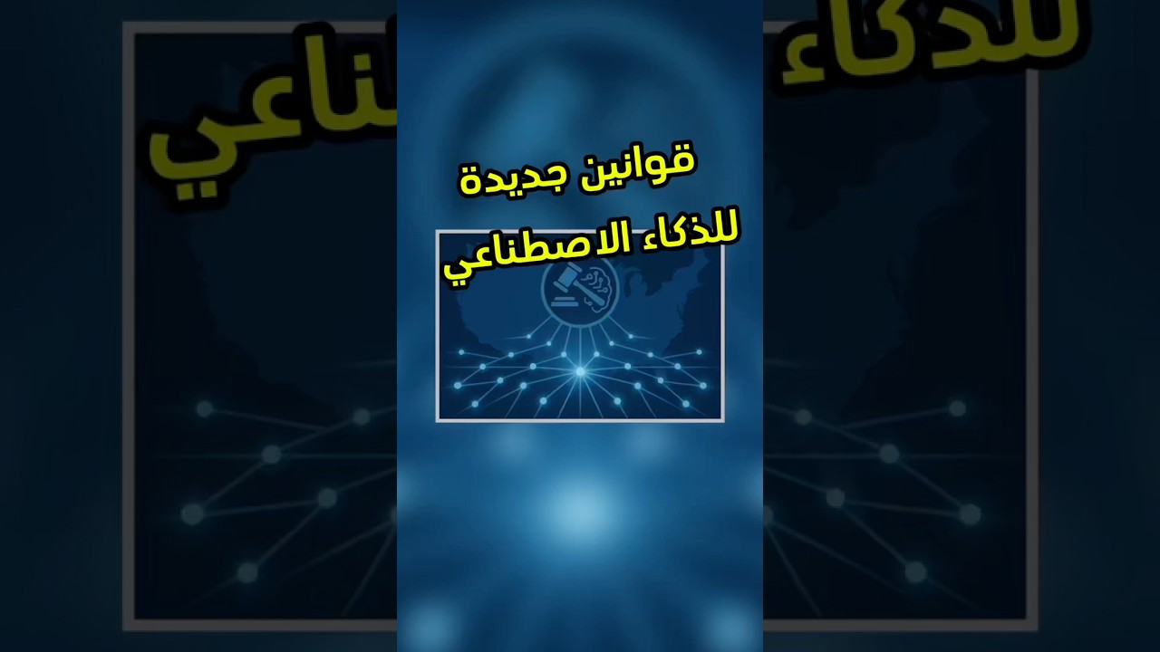 US AI Regulations Impact: New Executive Order Explained