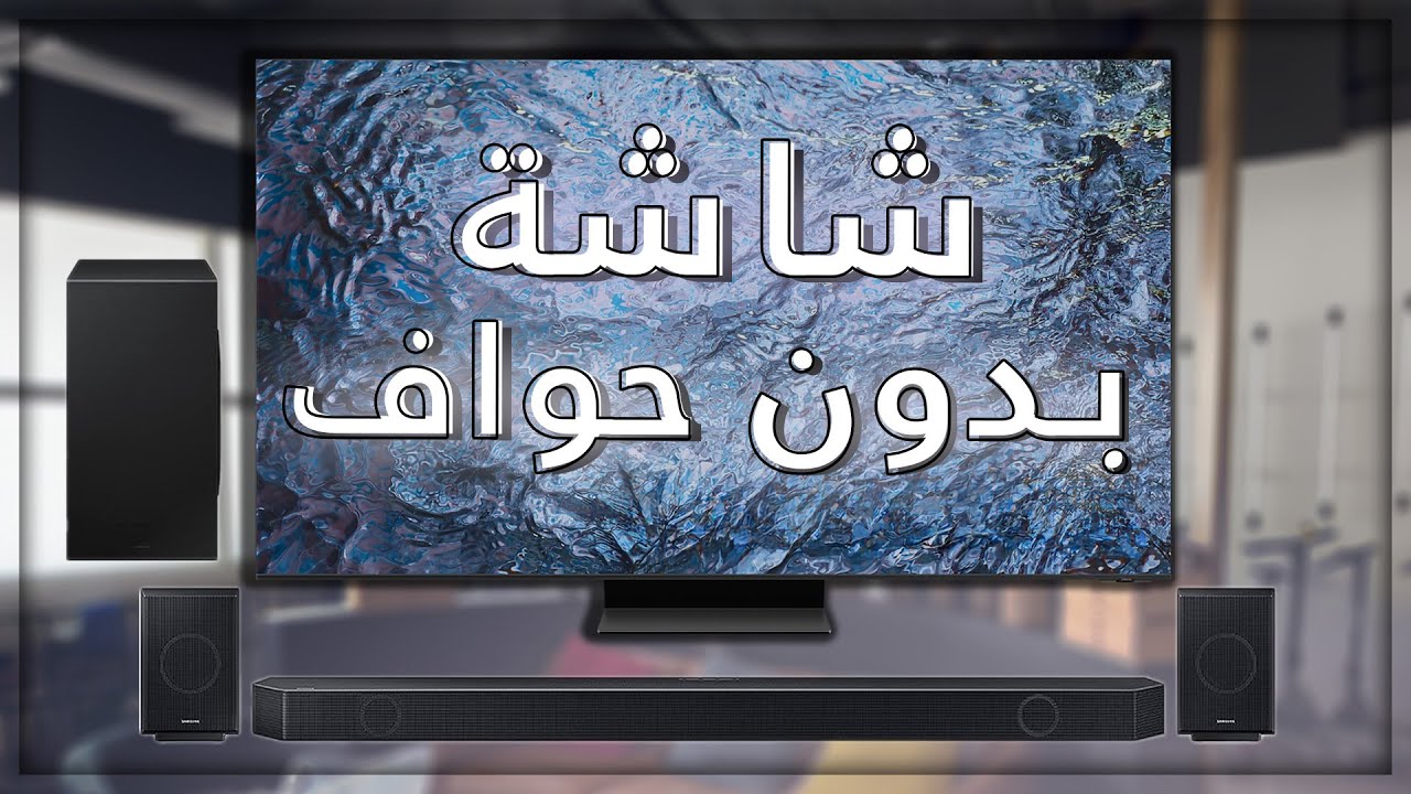 Samsung QN900C 8K TV Review: Ultimate Home Theater Guide