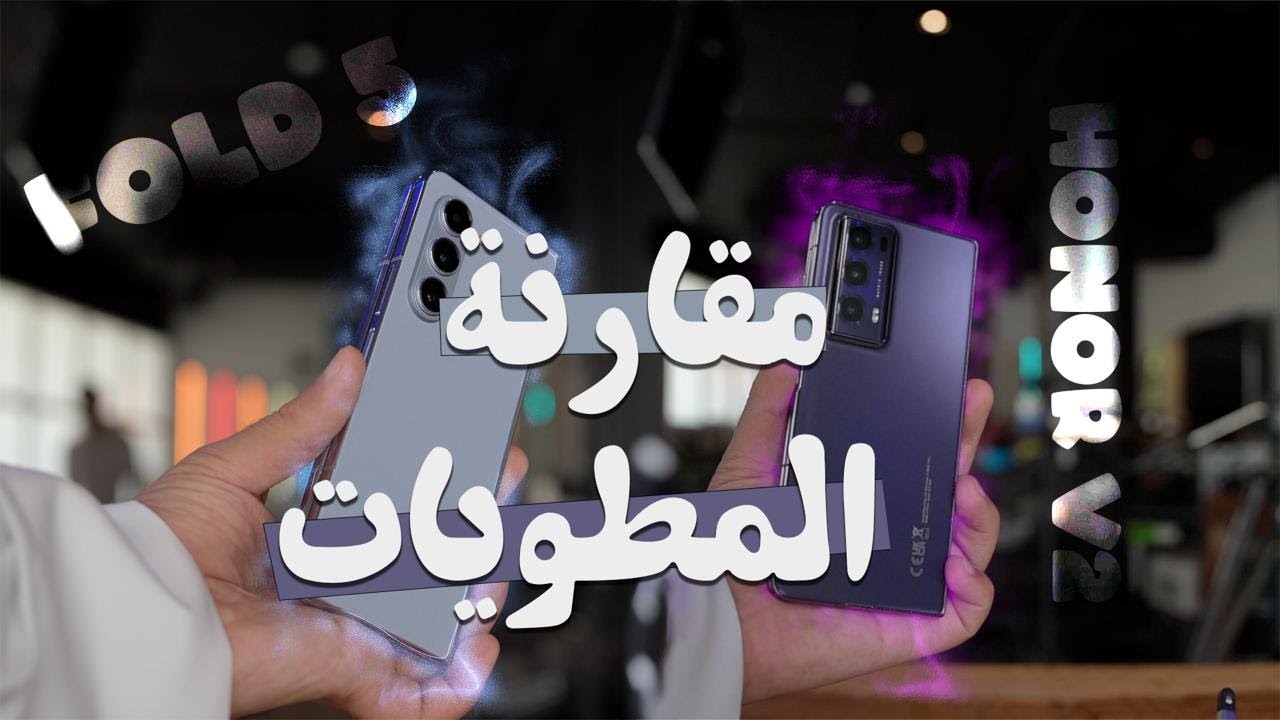 Honor Magic V2 vs Samsung Fold: Ultimate Foldable Phone Comparison