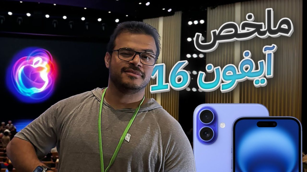 Apple 2024 Launch Analysis: Key Upgrades & Buyer's Guide