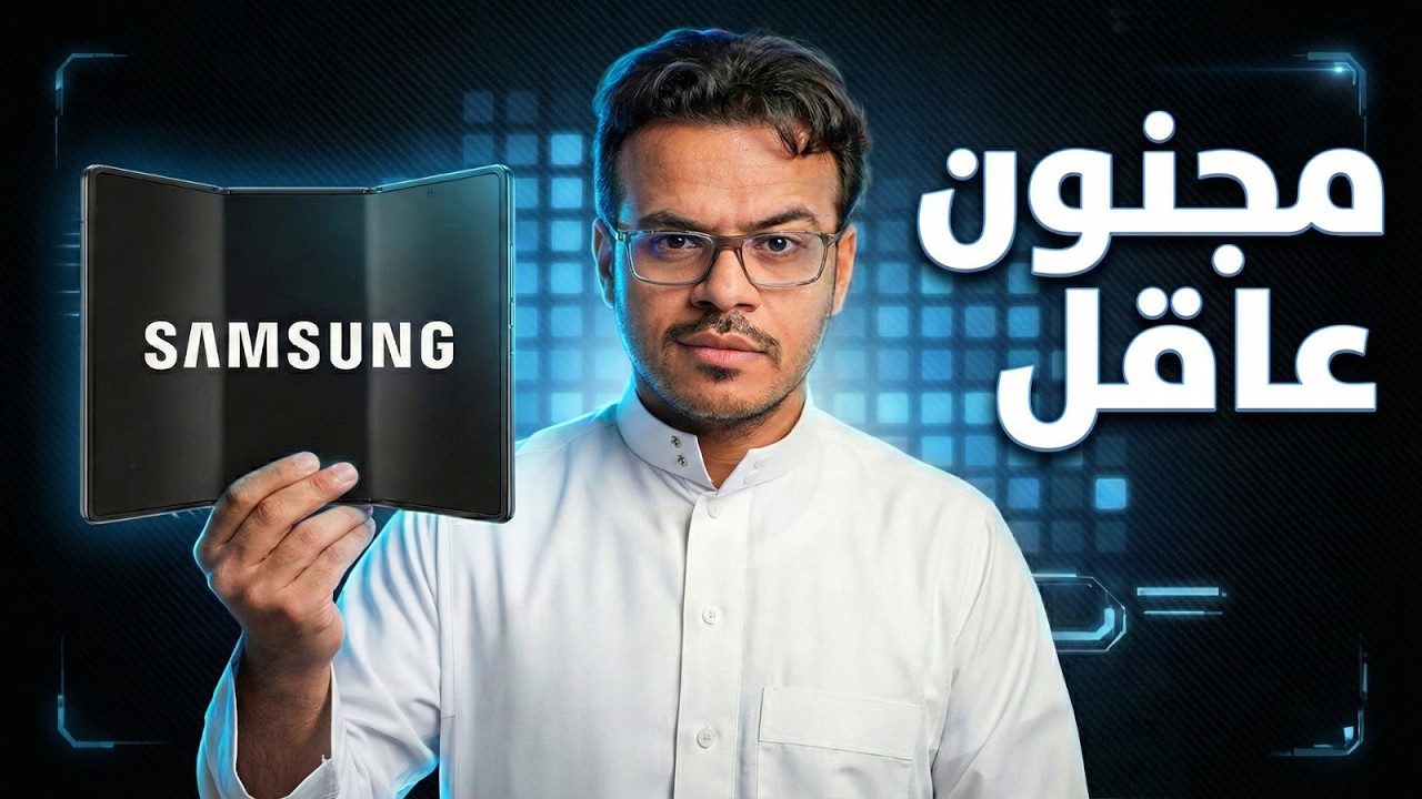 Samsung Tri-Fold Review: Exclusive Buying Guide & Worth Analysis