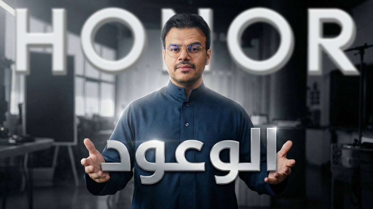 Honor's 2025 Tech Breakthroughs: Promises Delivered