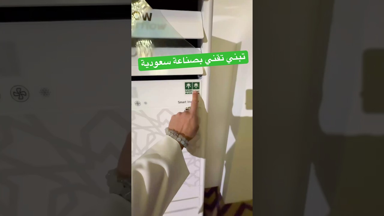 Saudi HVAC Manufacturing: LG-Shaker's 30-Year Industrial Legacy