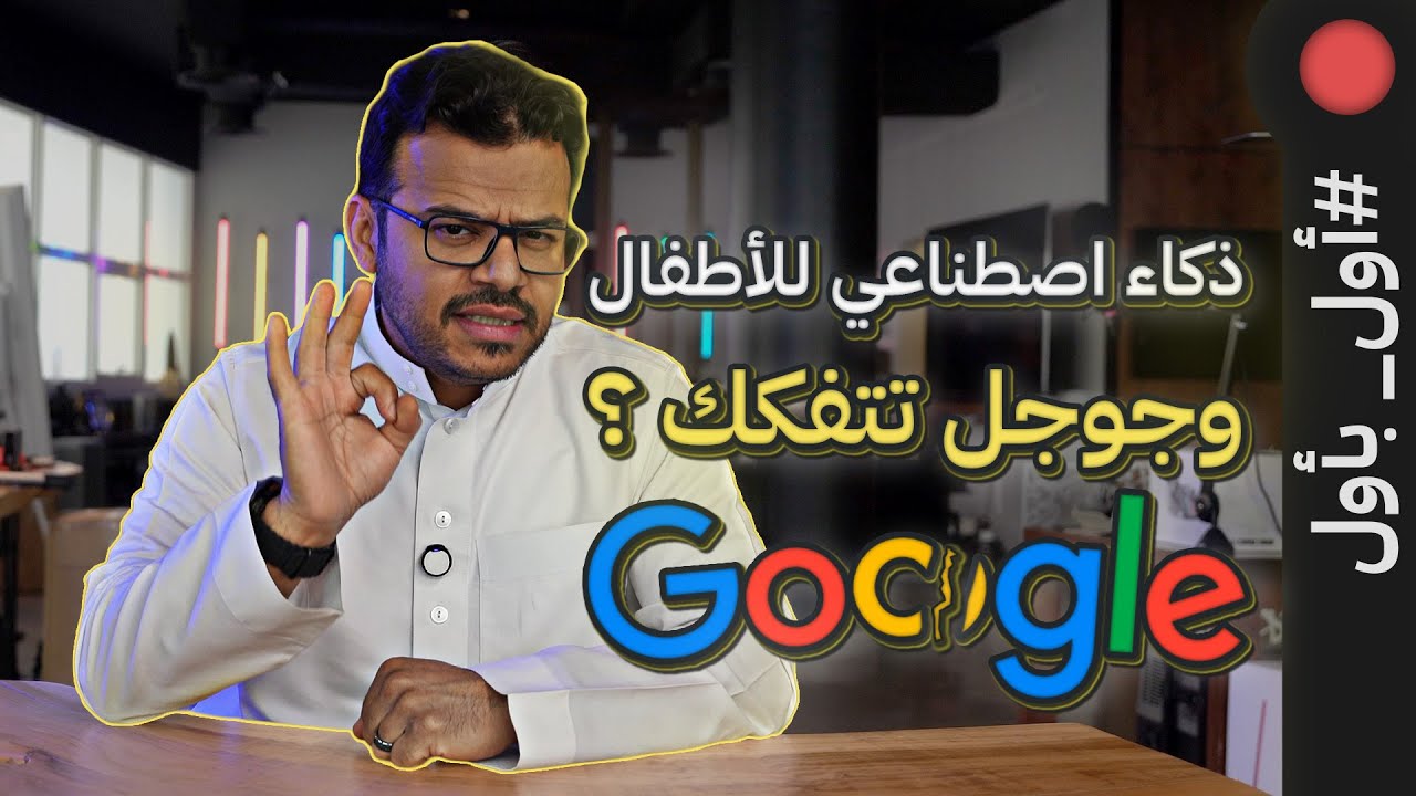 Google Ad Tech Breakup & Saudi AI Initiative: Key Updates