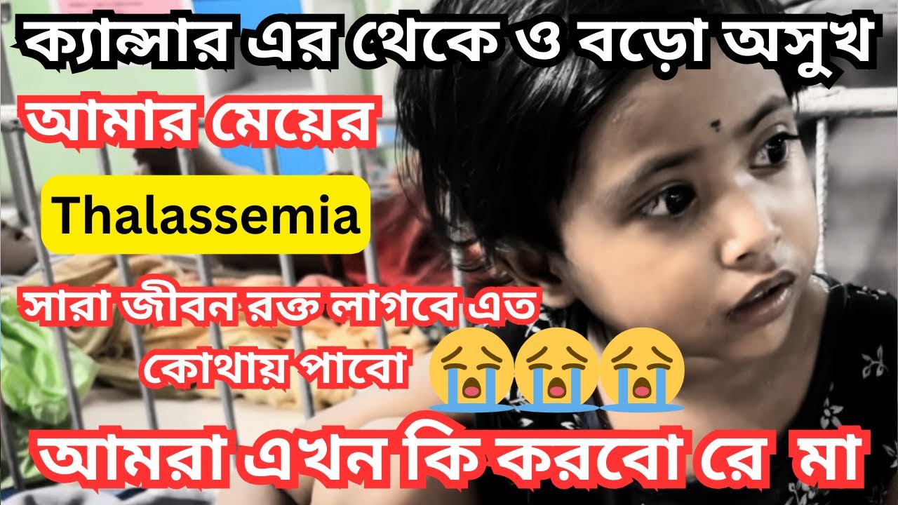 Thalassemia Test: Essential Before Baby Planning to Avoid Transplant