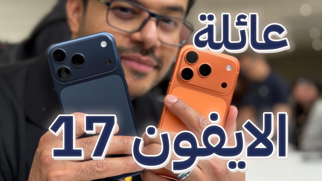 iPhone 17 Series Launch: Apple's Biggest Innovations & Pricing