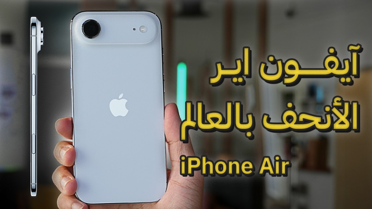 iPhone Air Review: Ultra-Thin Design Tested & Analyzed