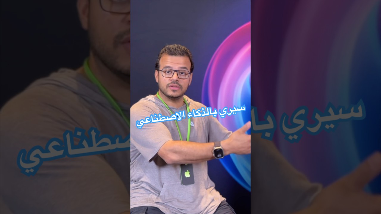 Apple Intelligence Rollout: Personalization & Regional Timelines Explained